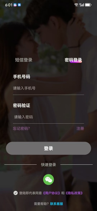 闪对极速版app下载