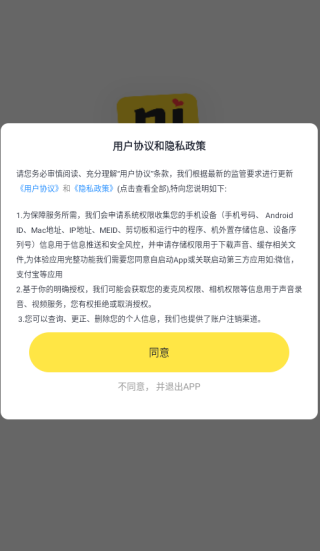 有你最新版下载