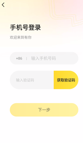 有你最新版下载