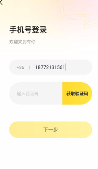 有你最新版下载