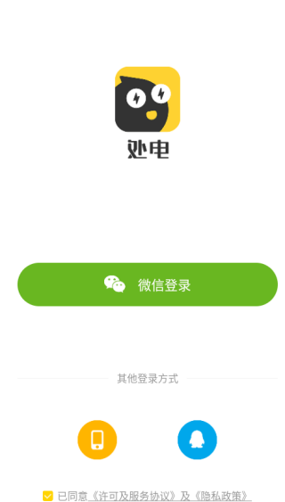 处电交友最新版下载