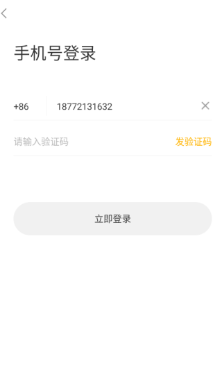 处电交友最新版下载