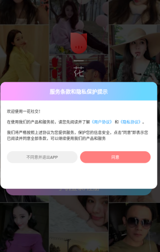一花交友app下载（一花无界）