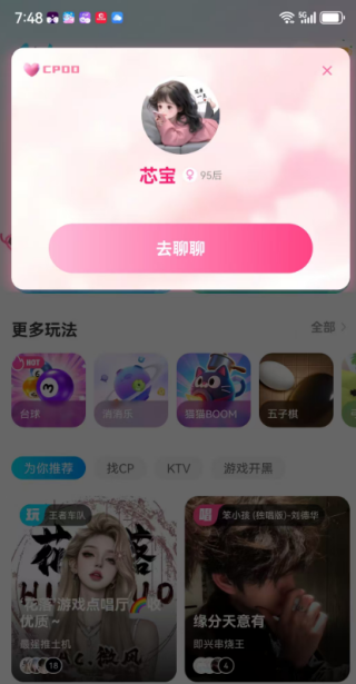 一花交友app下载（一花无界）