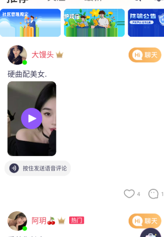 铂金交友软件下载