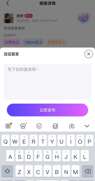 指尖相亲软件最新版下载