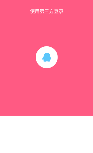 糖友语音app最新版下载