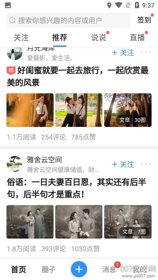 美篇朋友圈文案分享最新版