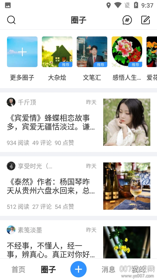 美篇朋友圈文案分享最新版