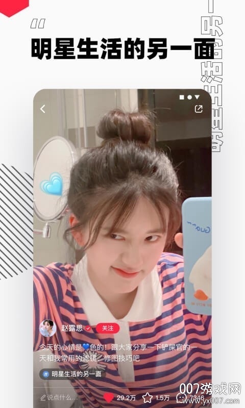 小红书鸿蒙版免费版 v8.94.0 正式版