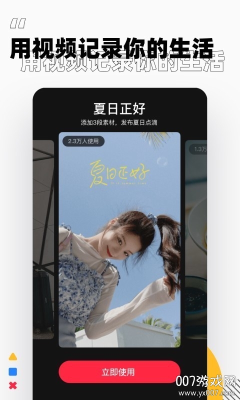 小红书鸿蒙版免费版 v8.94.0 正式版