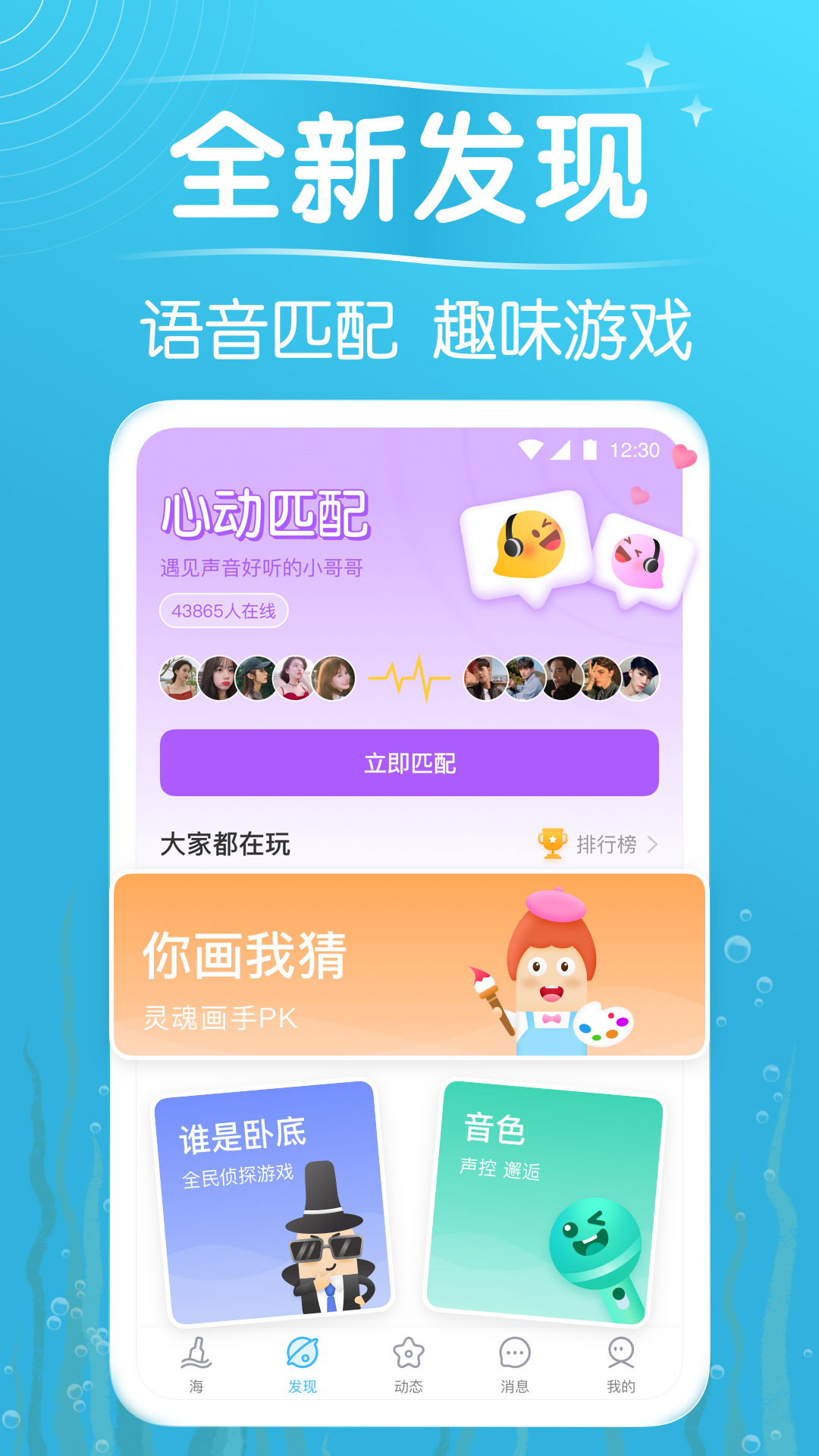 遇见漂流瓶app官方下载 v9.13.7 安卓版