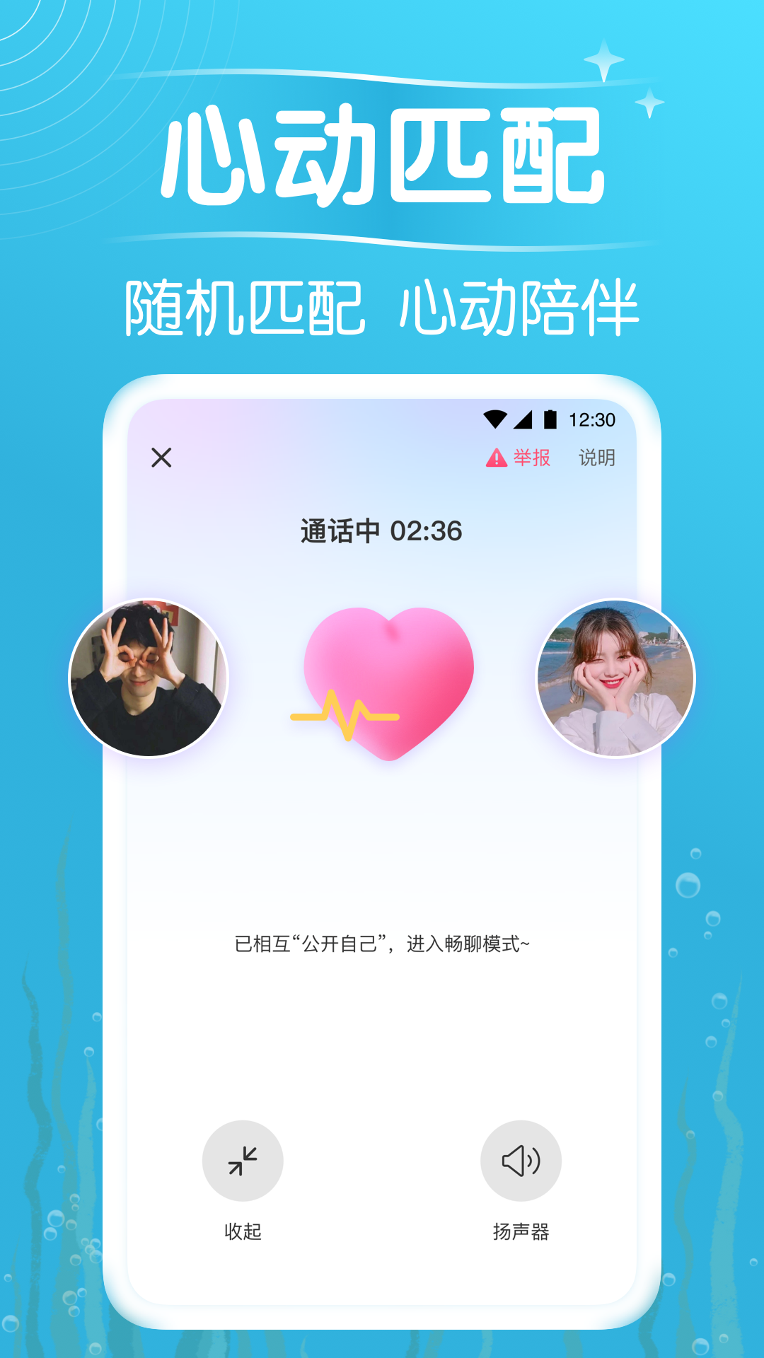 遇见漂流瓶app官方下载 v9.13.7 安卓版