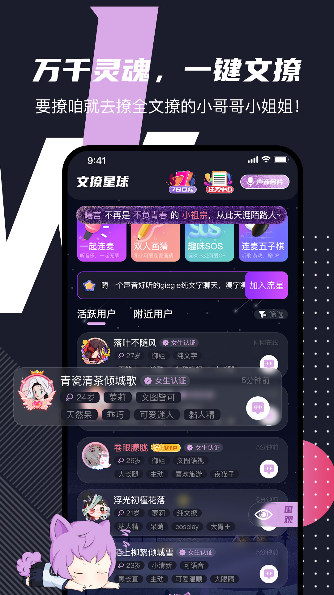 文撩官方app下载 v3.4.1 最新版