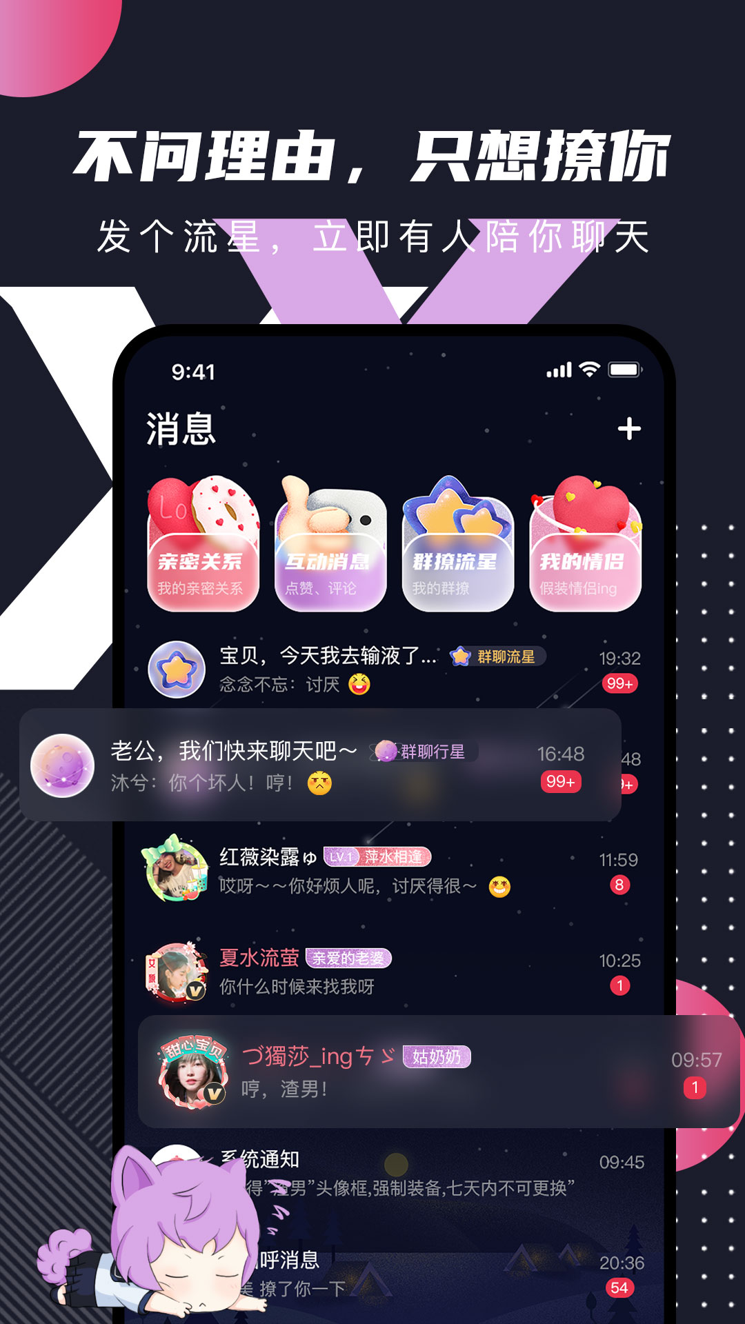 文撩官方app下载 v3.4.1 最新版