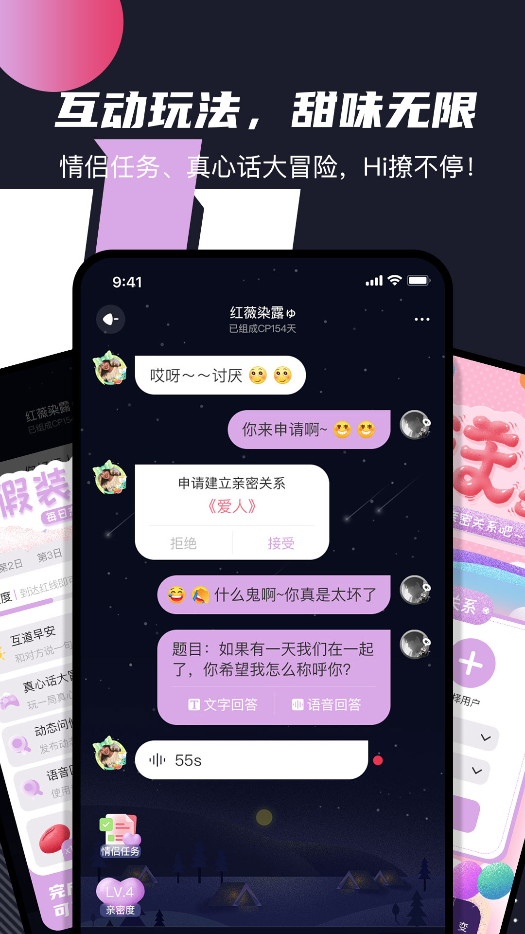 文撩官方app下载 v3.4.1 最新版