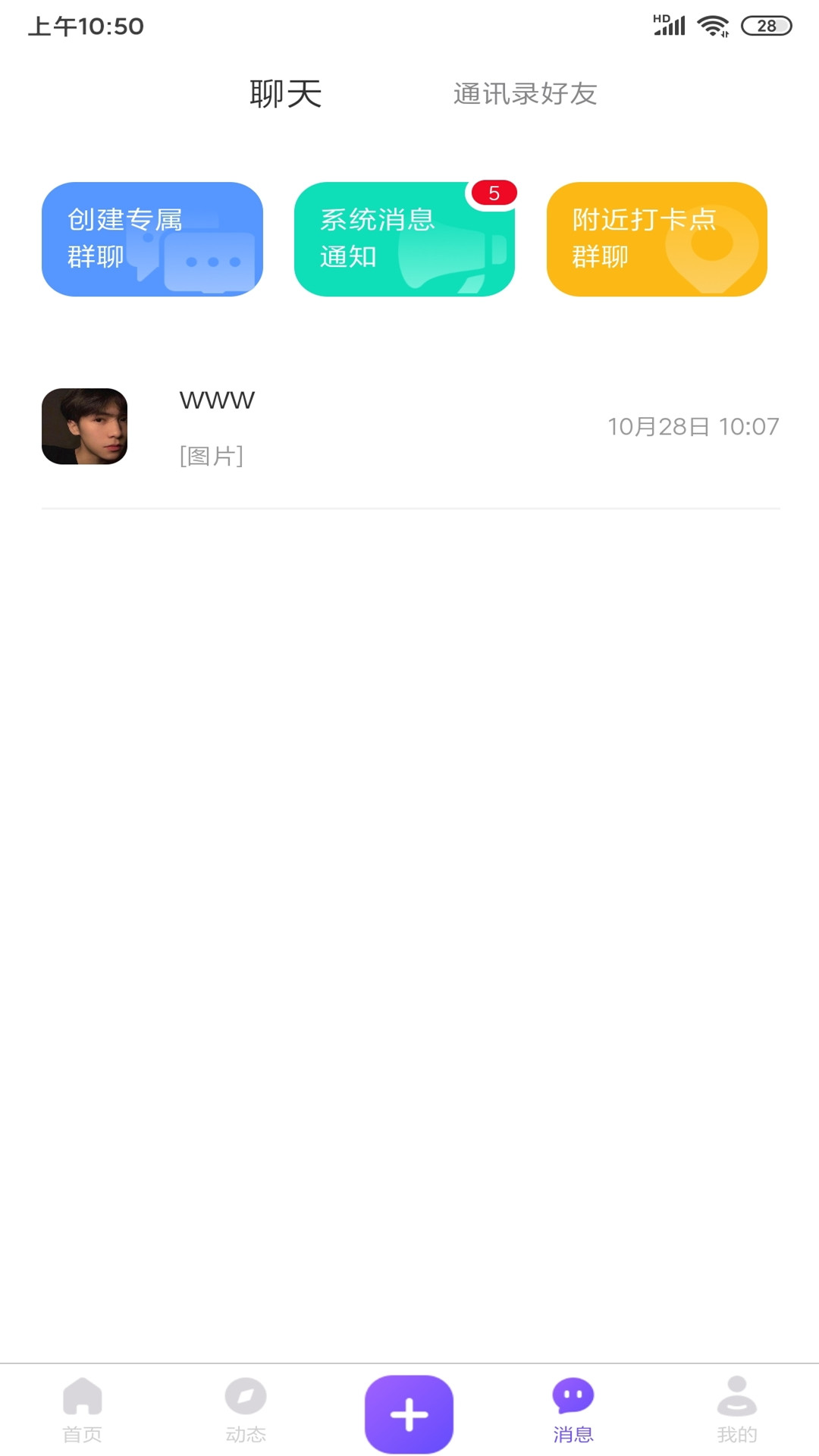 涵盖趣玩交友软件 v1.5.14 最新版