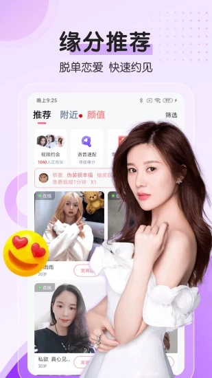 对聊交友app官方下载 v5.9.42 安卓版