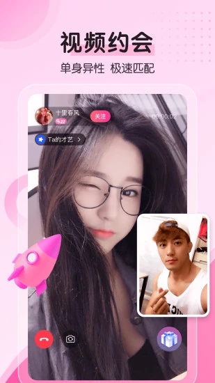 对聊交友app官方下载 v5.9.42 安卓版