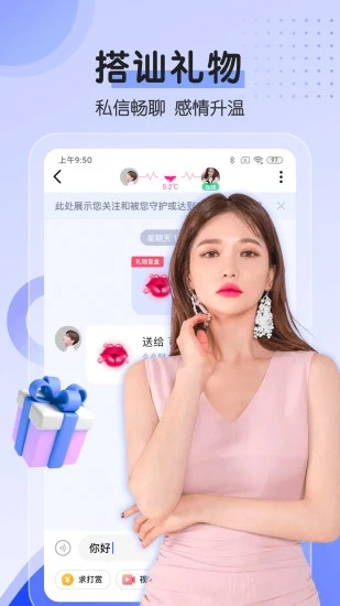 对聊交友app官方下载 v5.9.42 安卓版