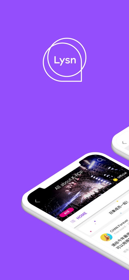 lysn泡泡最新版2025安卓官方版 v1.5.19 官方版