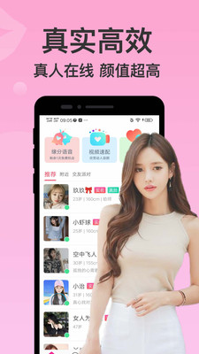 连爱app v1.0.3 官方正版