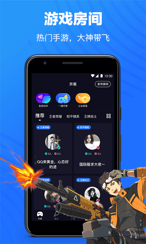 欢游app下载安装 v2.68.5 官方版