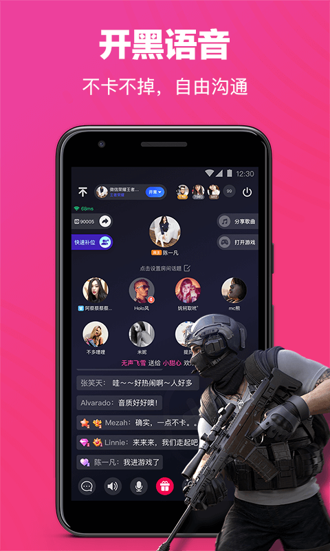 欢游app下载安装 v2.68.5 官方版