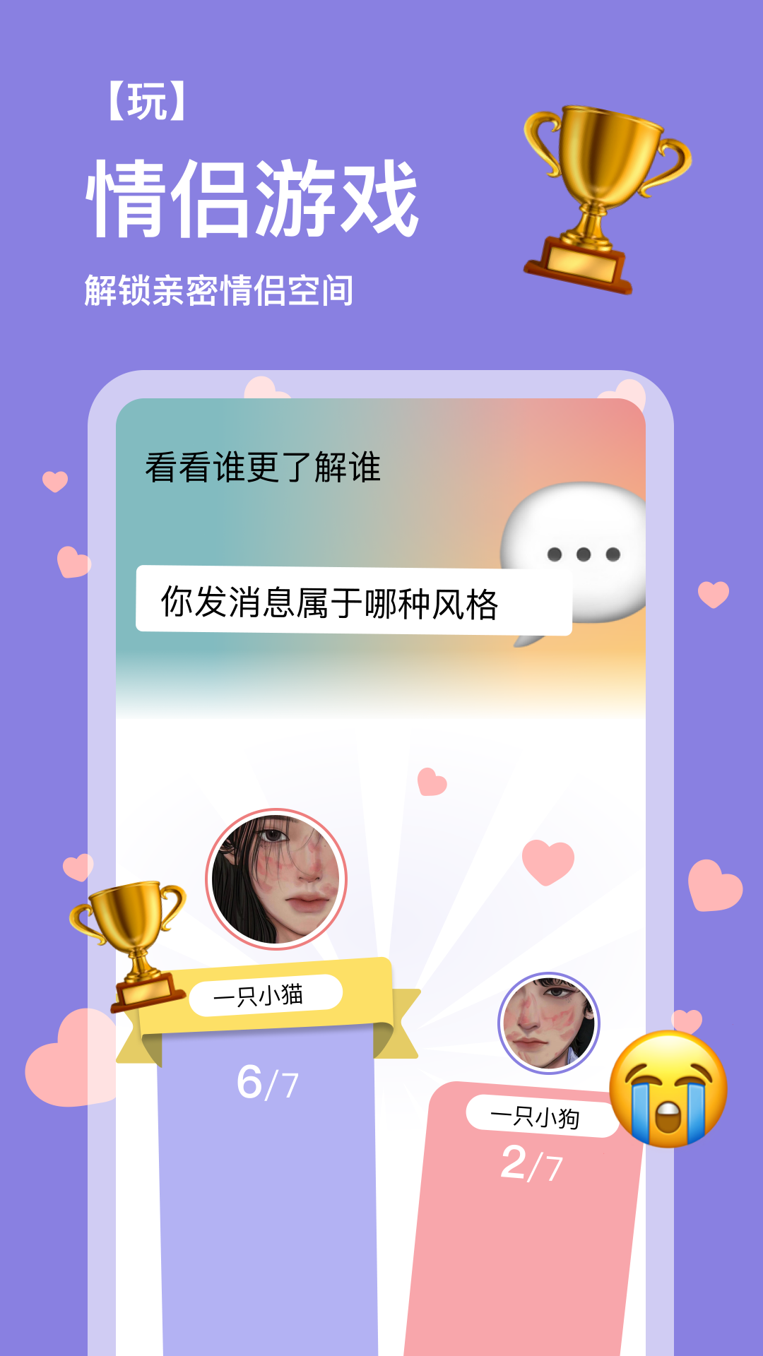 练爱星球app官方版下载 v1.0.2 安卓版