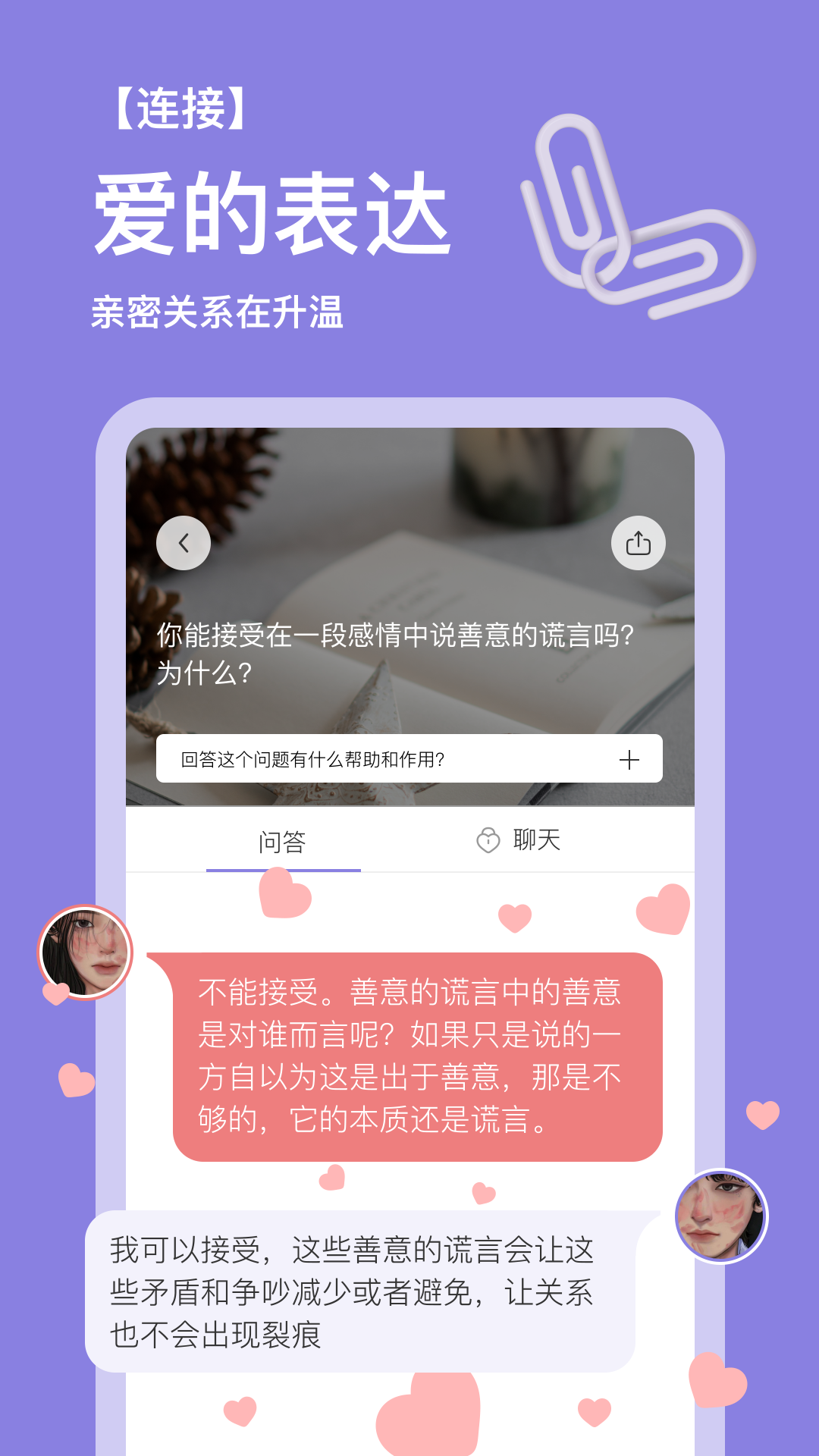 练爱星球app官方版下载 v1.0.2 安卓版
