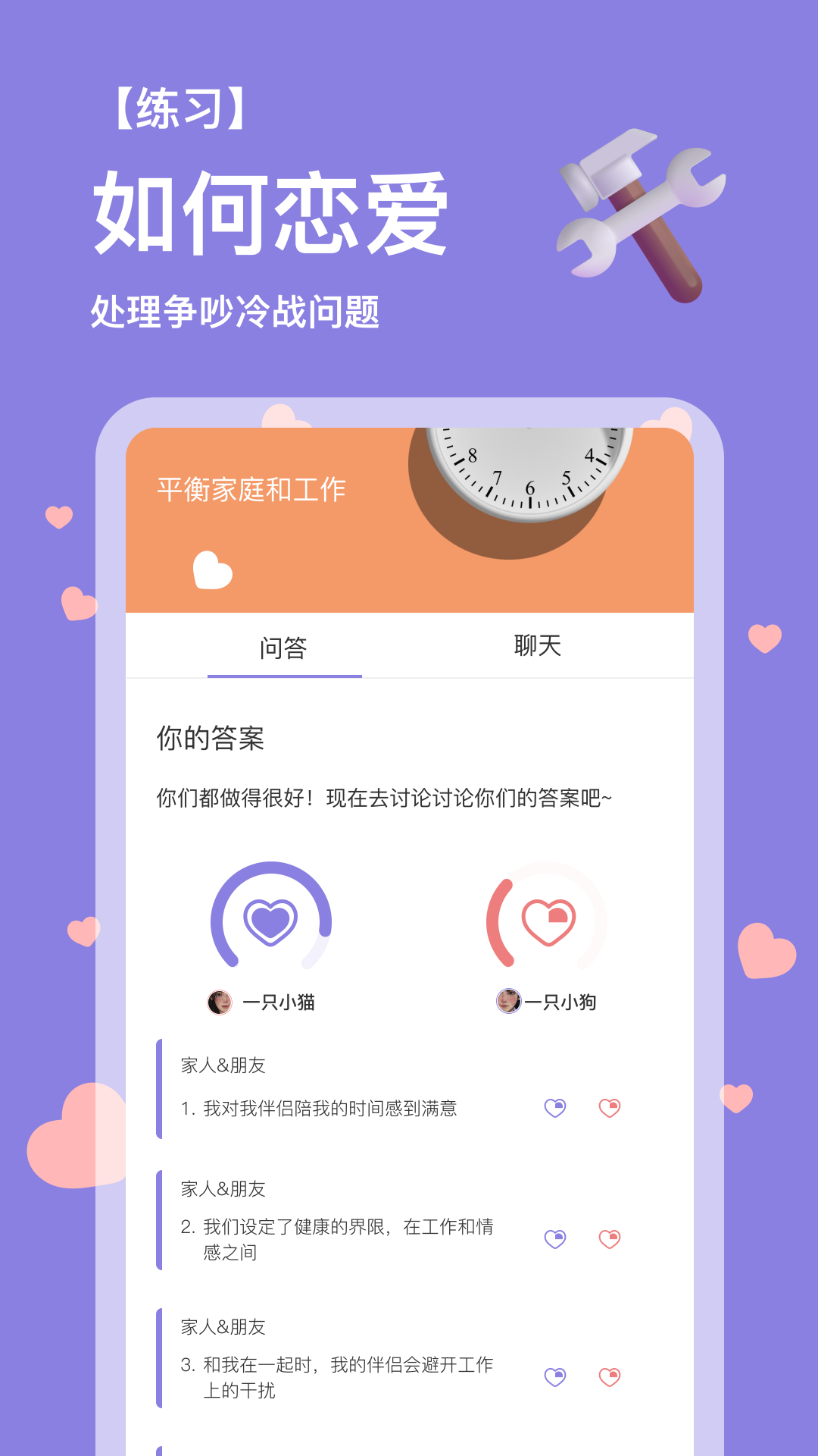 练爱星球app官方版下载 v1.0.2 安卓版