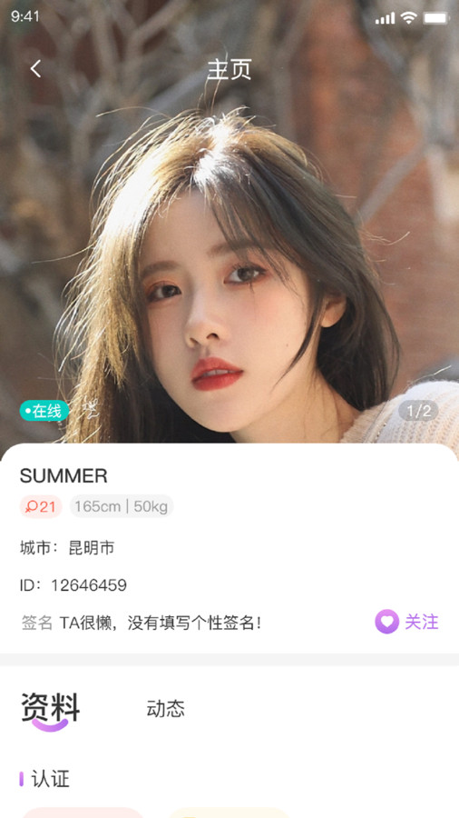 厢愿交友官方正版下载 v1.0.48 手机版