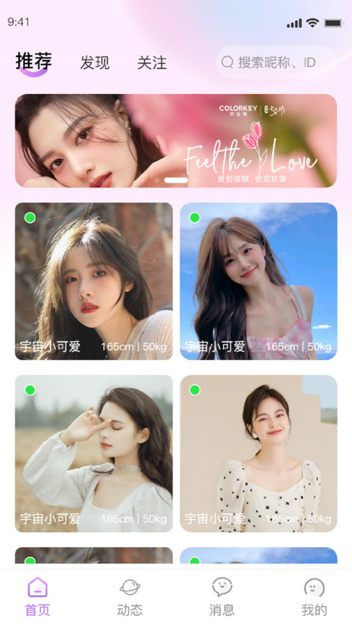 厢愿交友官方正版下载 v1.0.48 手机版