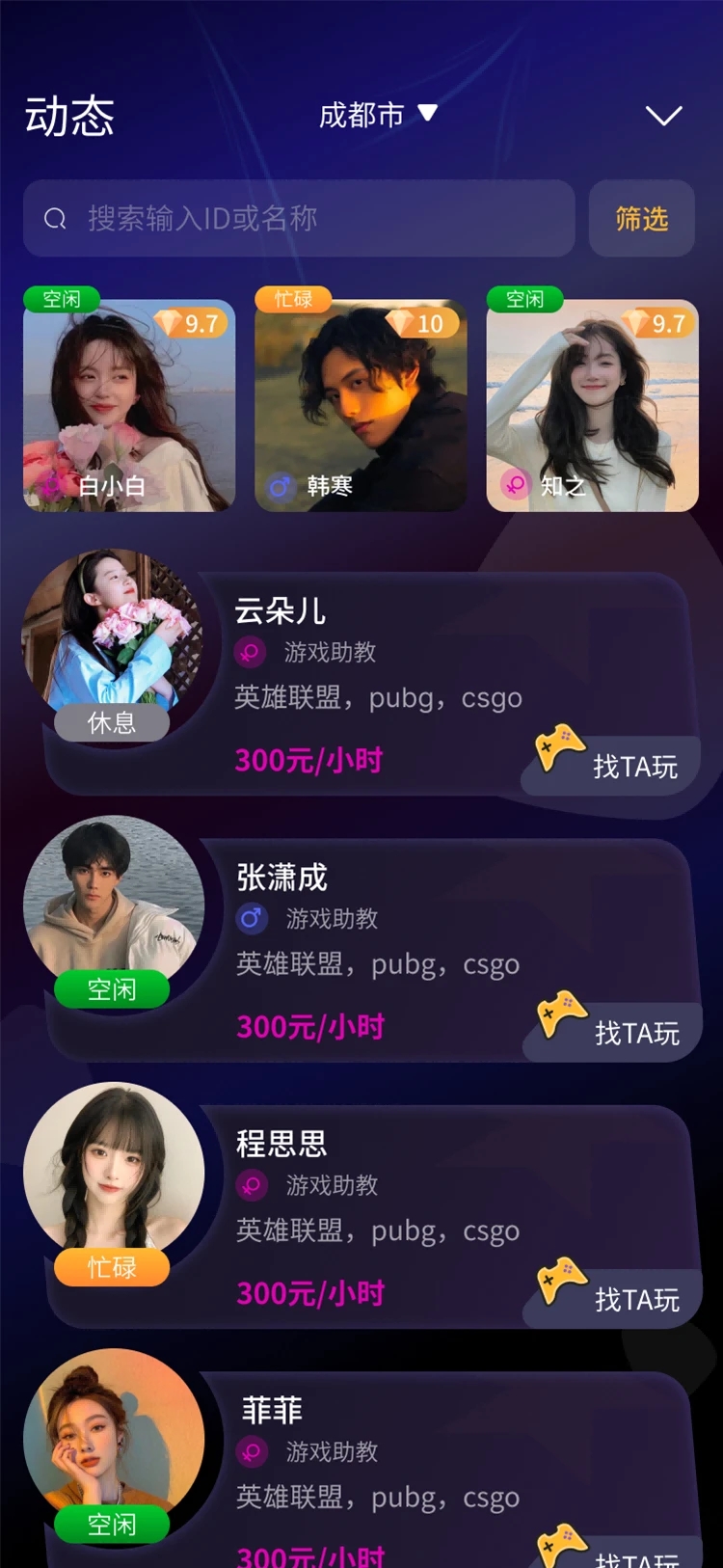 游友玩伴app最新版下载 v1.1.2 安卓版