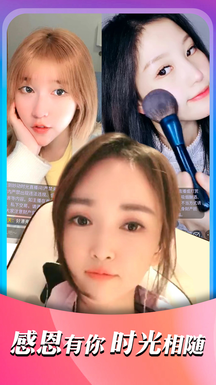 妙动时光官方最新版下载 v2.3.0 安卓版