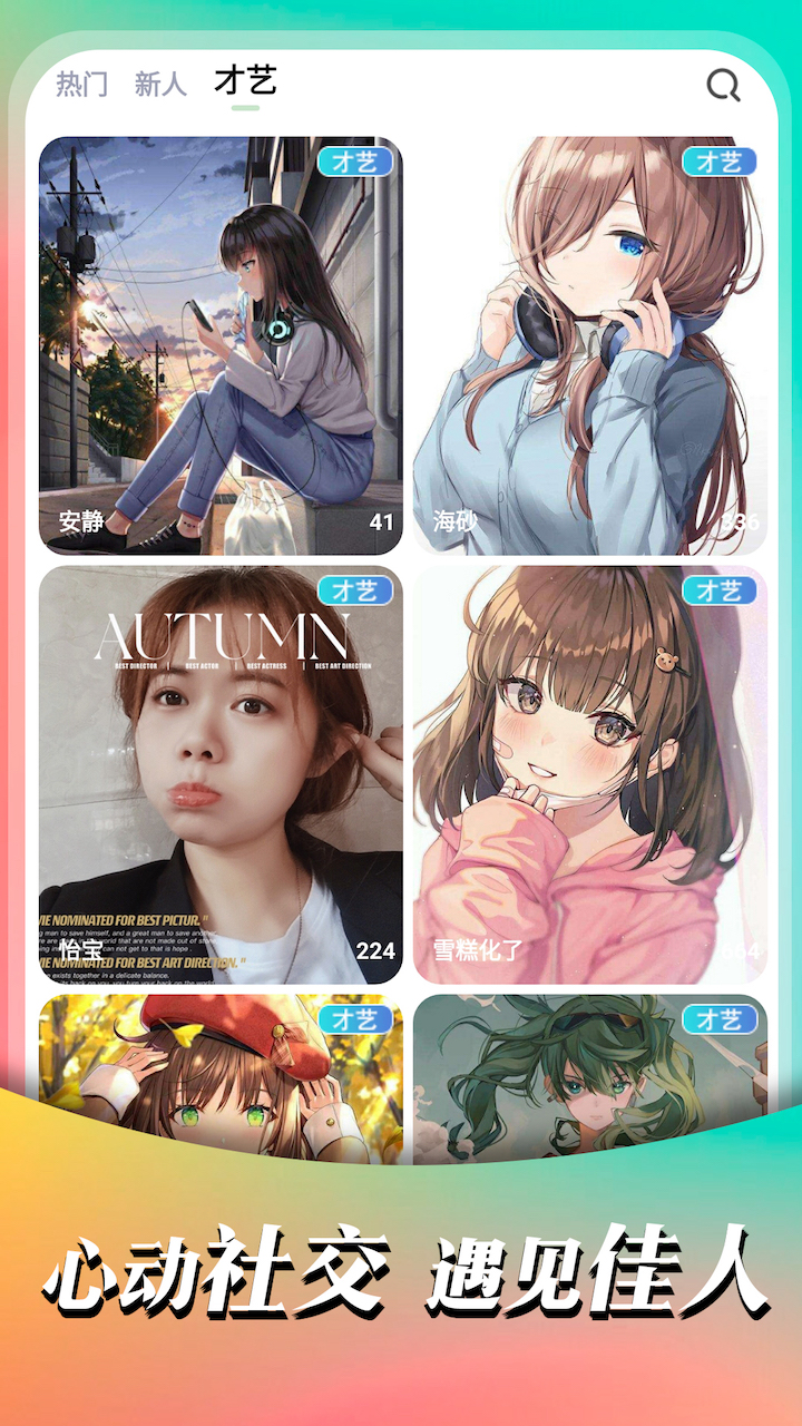 妙动时光官方最新版下载 v2.3.0 安卓版