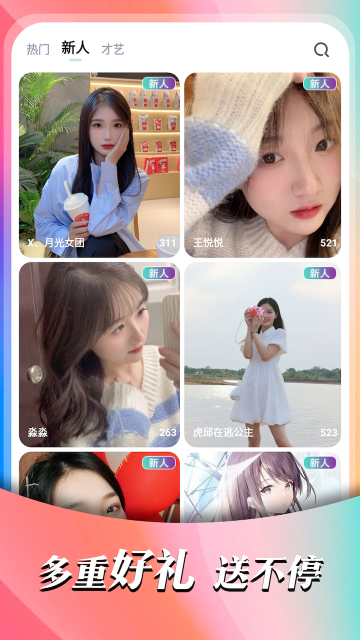 妙动时光官方最新版下载 v2.3.0 安卓版