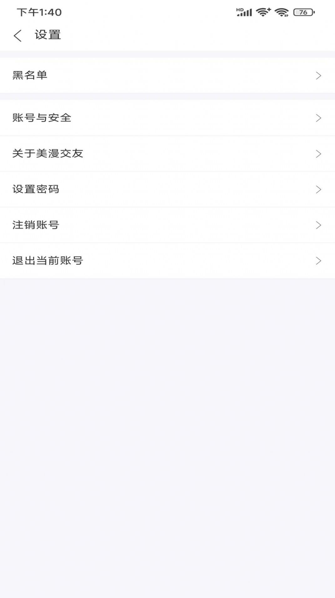 美漫交友官方下载手机版 v0.0.52 安卓版