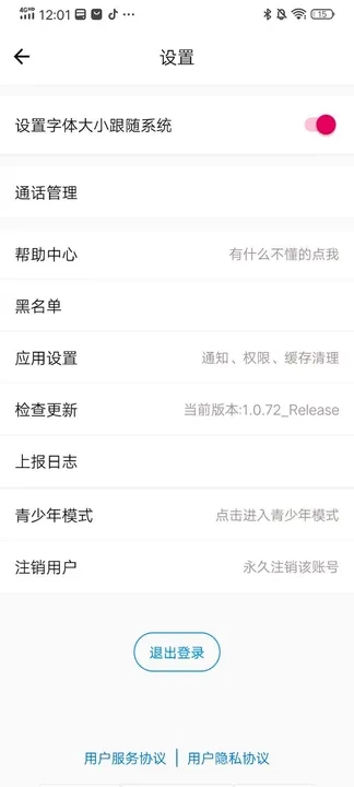 与你相遇app下载安卓版 v1.1.5 安卓版