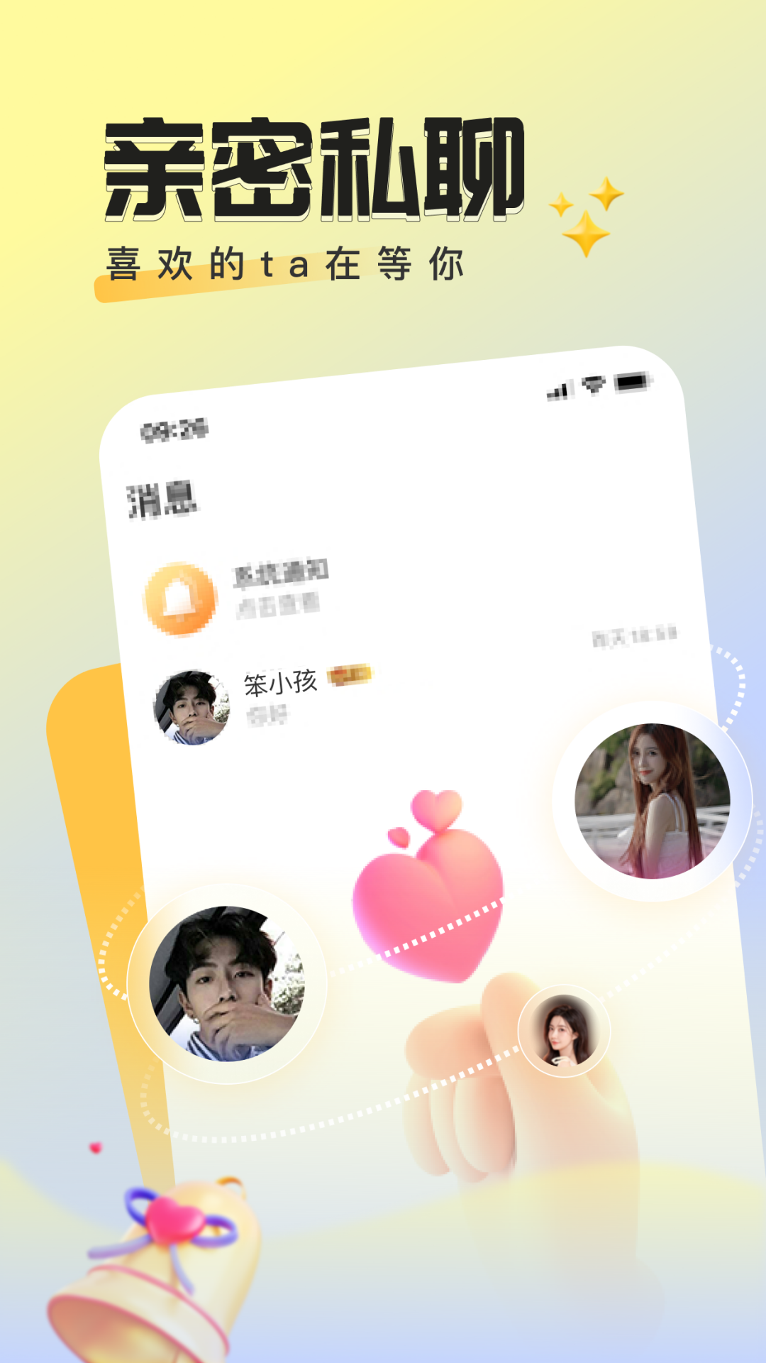 曲奇派对app最新版下载 v1.4.8 安卓版