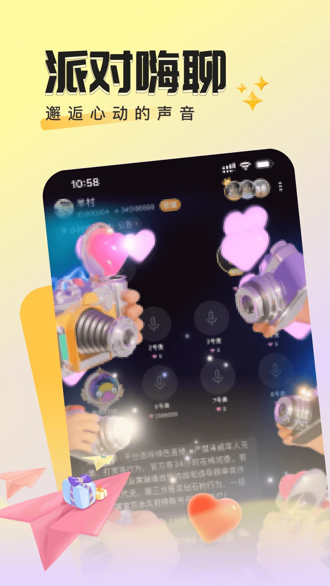 曲奇派对app最新版下载 v1.4.8 安卓版