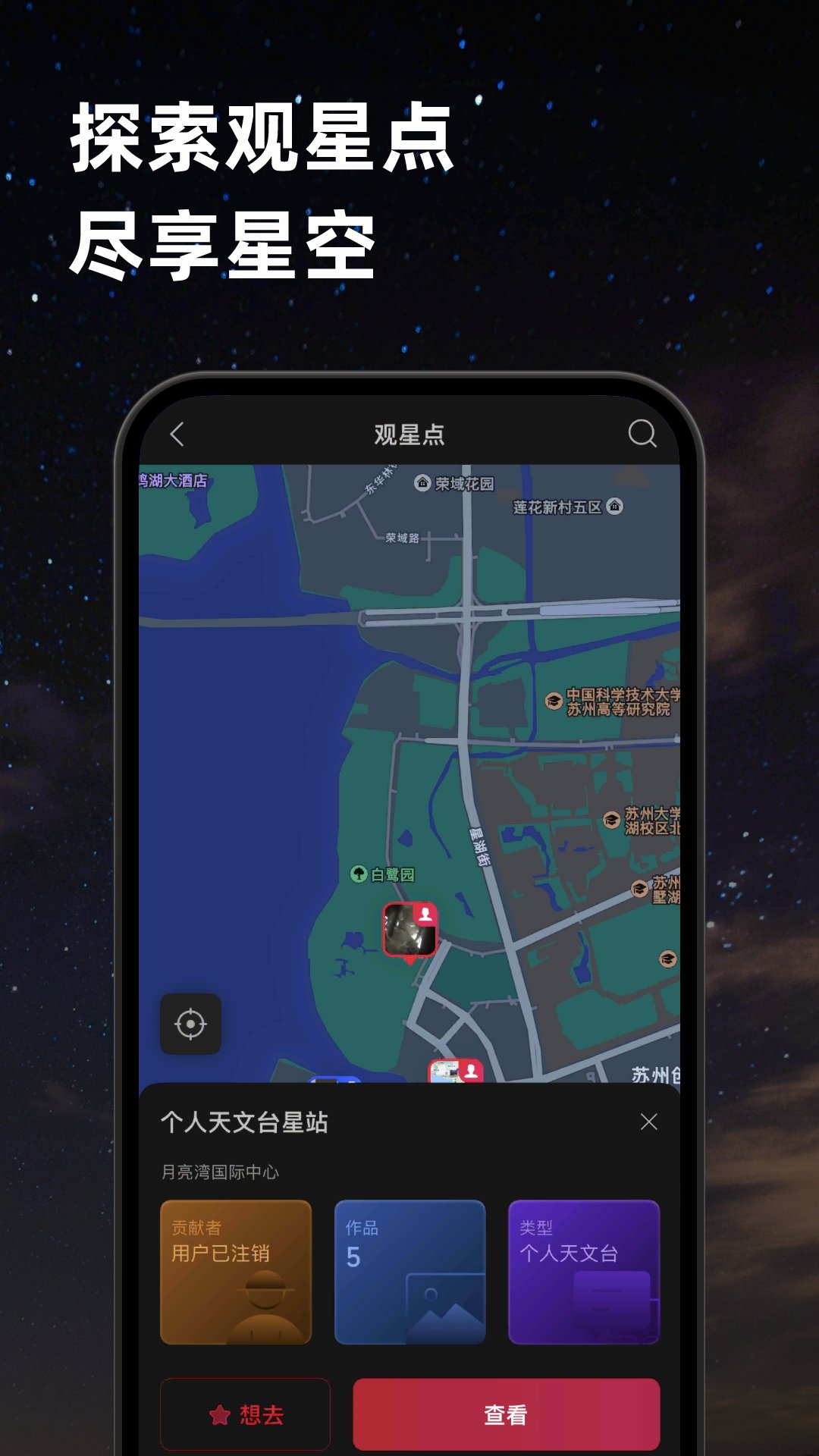 ZWO天文社区app2023最新版 v2.3.1 安卓版