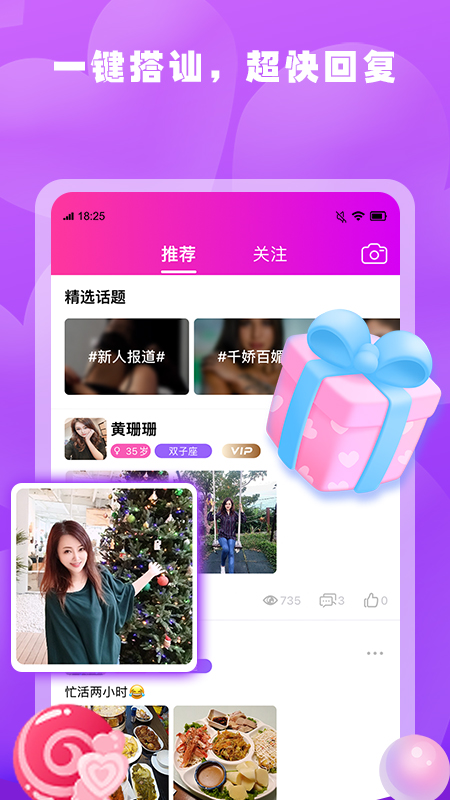 春雨直播app下载软件免费 v1.0.1 安卓版