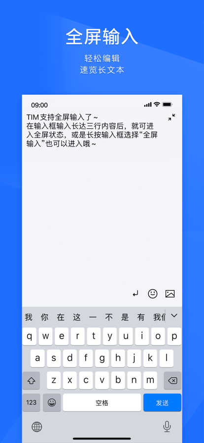 qq轻量版tim官方下载最新版 v4.1.0 安卓手机版