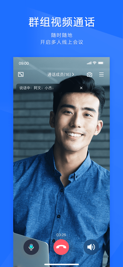 qq轻量版tim官方下载最新版 v4.1.0 安卓手机版