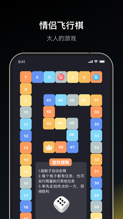 飞行棋游戏情侣多人终极版高清版下载(Dofm) v3.5.6 最新版本