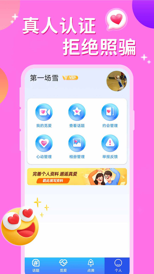 同城来聊天app下载 v1.0.0 安卓版