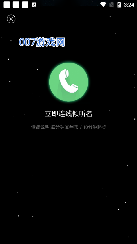 秘密星球app下载手机最新版 v1.7.17 安卓版