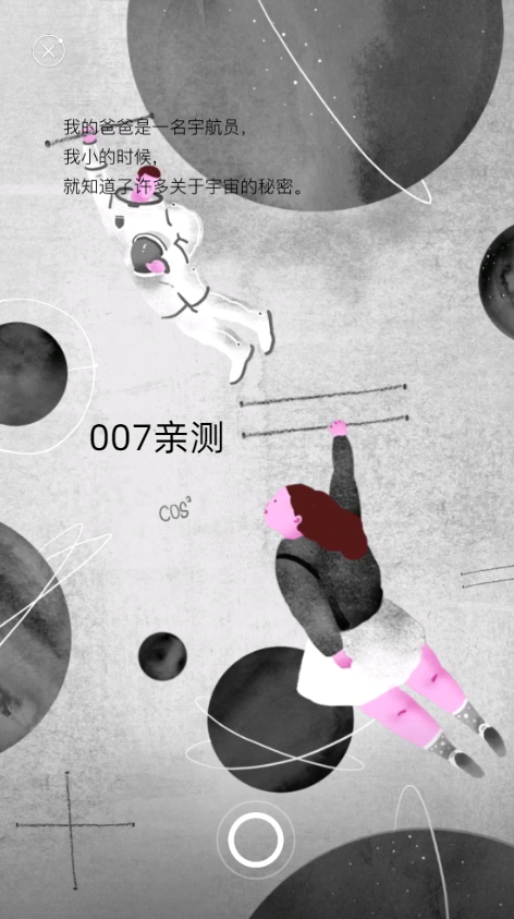 秘密星球app下载手机最新版 v1.7.17 安卓版