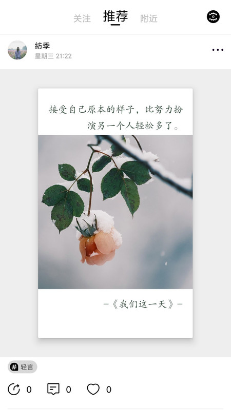 点见社交app下载最新版 v1.0.0 安卓版